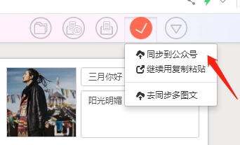 秀米如何授权微信公众号