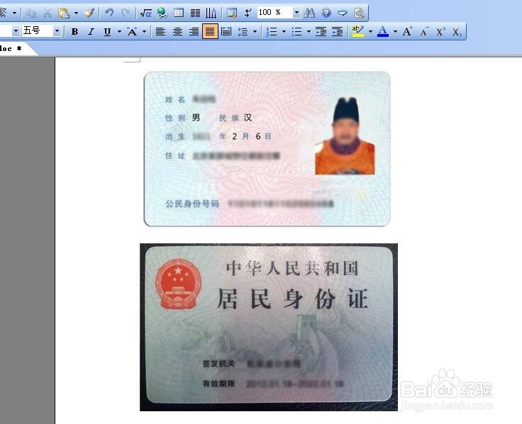 没有复印机只有打印机,怎么得到身份证复印件