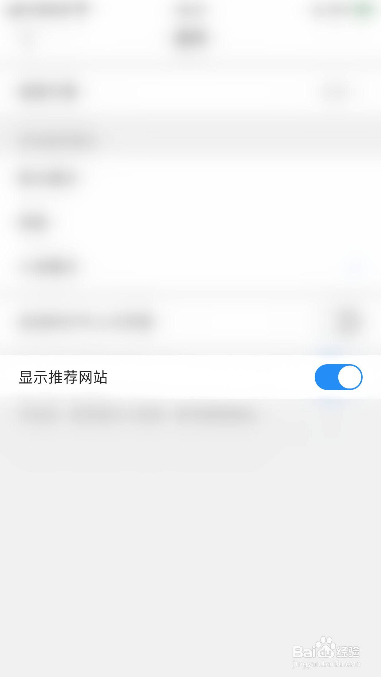 如何关闭遨游浏览器显示推荐网站