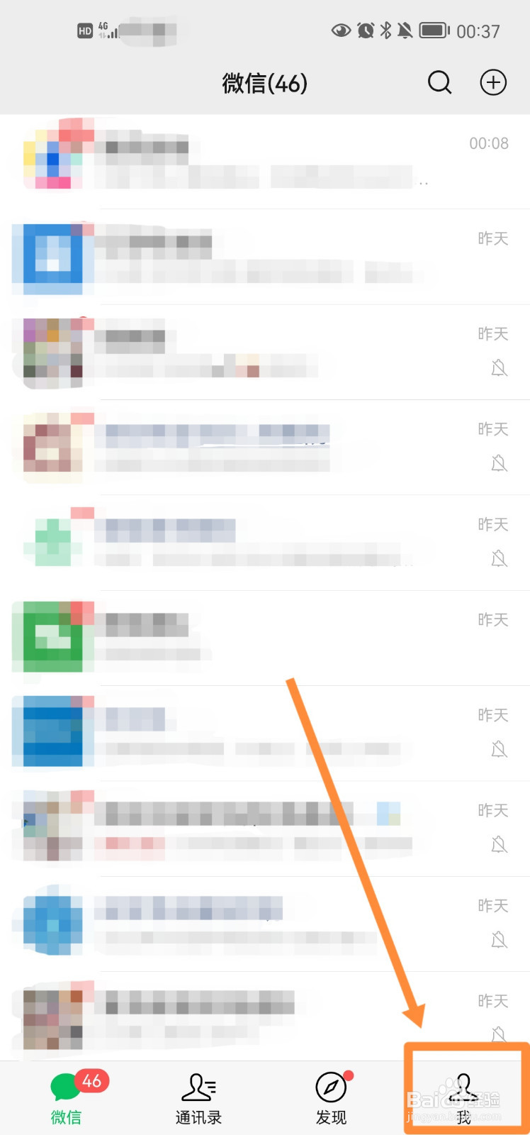 微信怎么查看当前版本信息