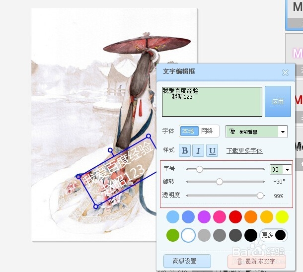 美图秀秀怎么弄水印