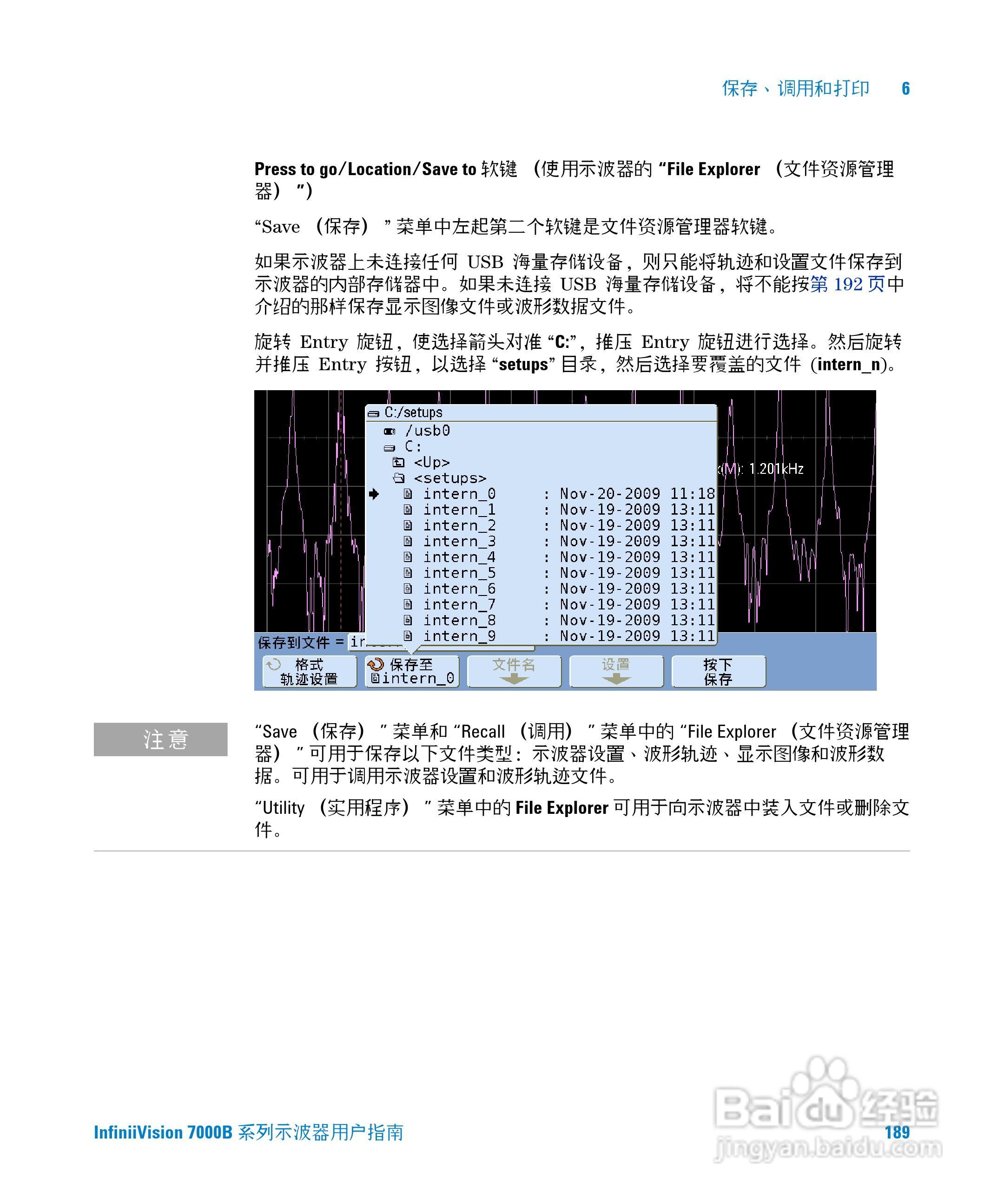 安捷伦DSO7104B数字示波器用户手册:[19]