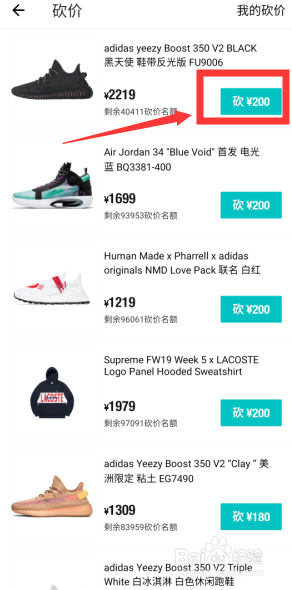 毒app怎么砍价