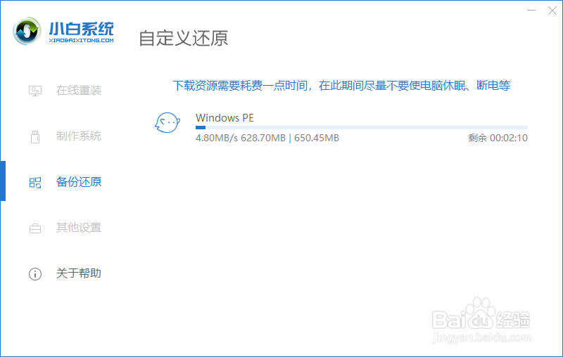 win原版系统如何安装？一键式十分钟安装