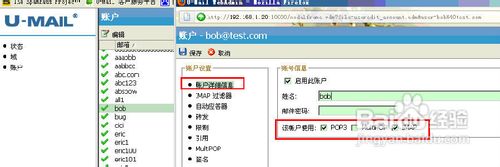 企业邮箱密码被盗的注意事项以及处理建议