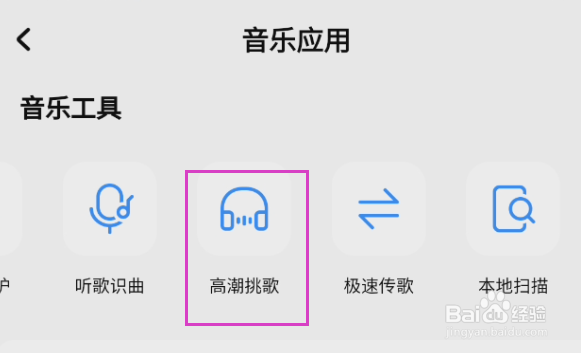 酷狗音乐高潮挑歌如何添加到桌面