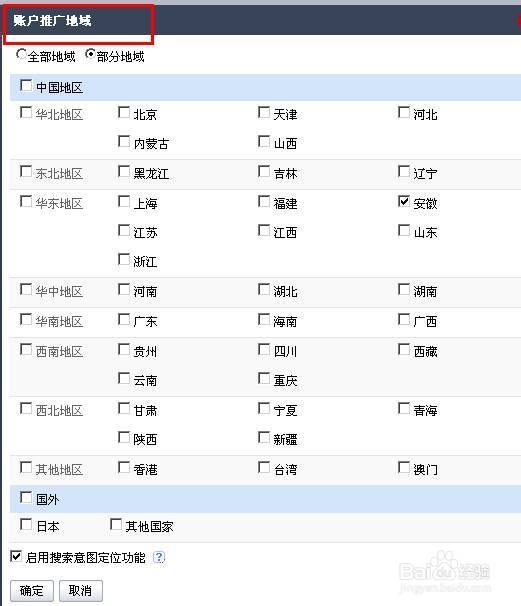 百度竞价如何操作_新账户如何做百度竞价