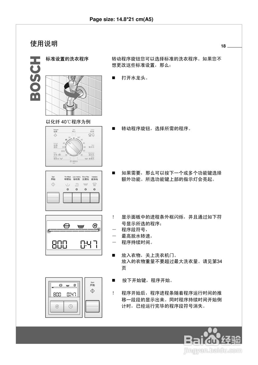 博世WVG20560洗衣机使用说明书:[2]