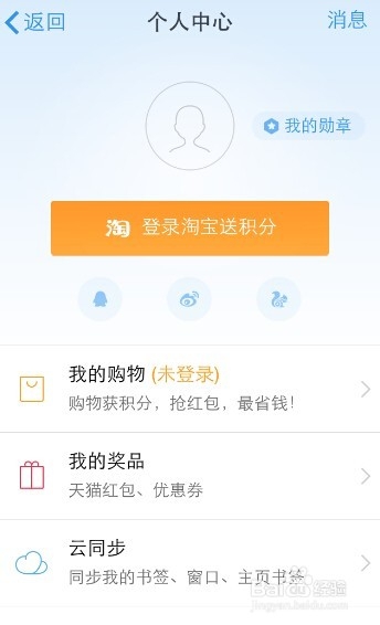 如何防范UC网银被盗