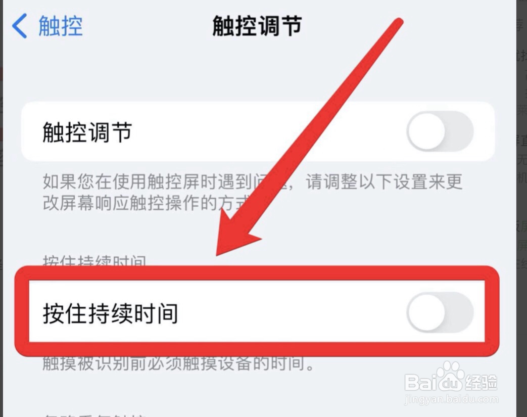 iPhone11触摸屏没反应怎么办