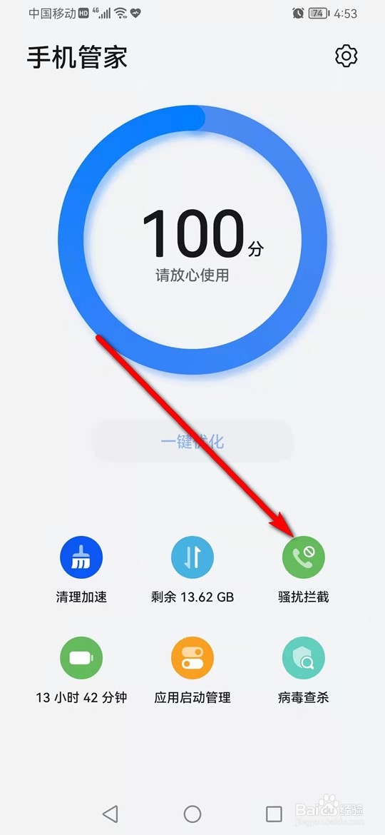 荣耀60手机垃圾短信怎么设置成静默拦截