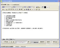 TXT文本文章格式化编辑器怎么使用