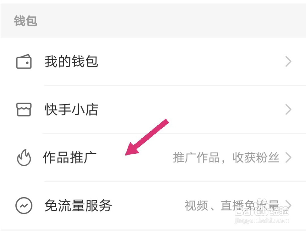 快手极速版怎么置顶作品