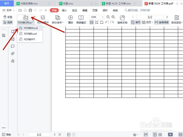 excel如何转换成word