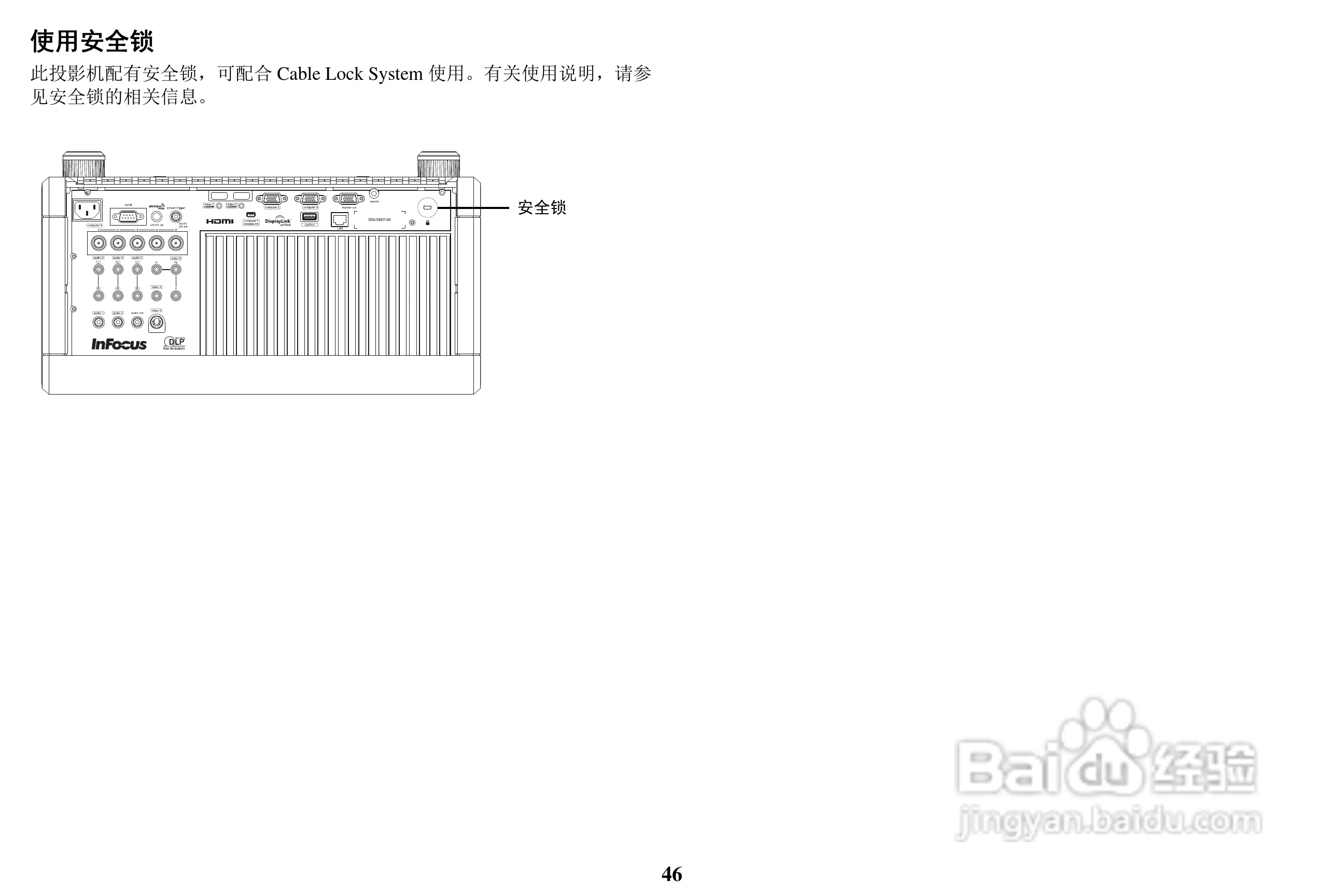 富可视InFocus IN5533投影机使用说明书:[5]