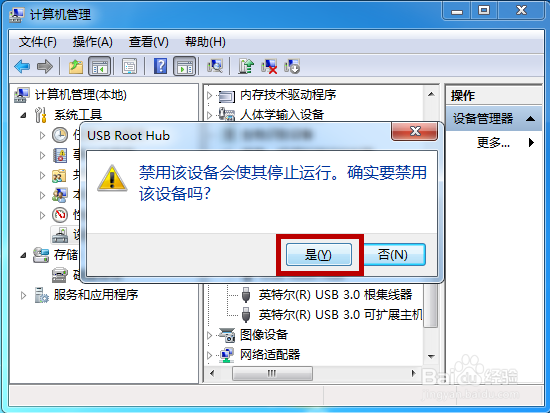win7电脑出现USB无法识别该怎么办