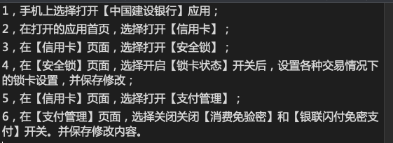 如何提升信用卡电子支付的安全性