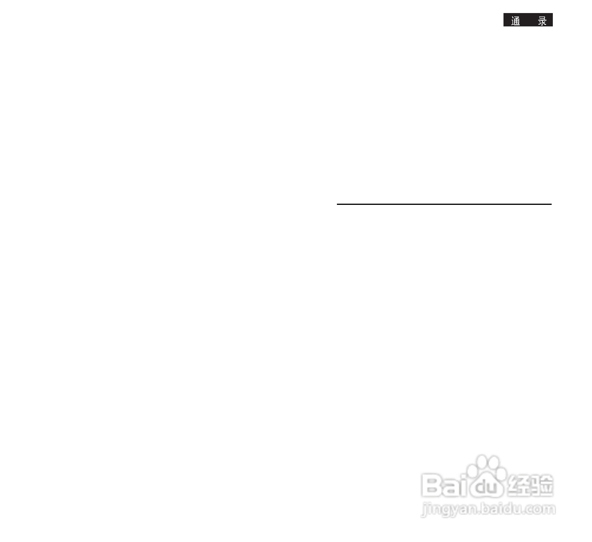 三星SGH-T108手机使用说明书:[4]