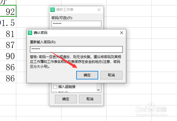 怎么把表格中的公式内容给隐藏起来