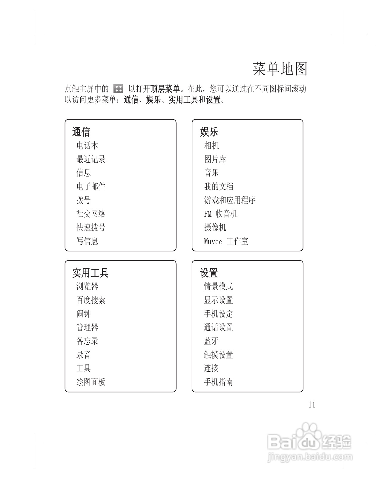 LG GS290手机使用说明书:[2]