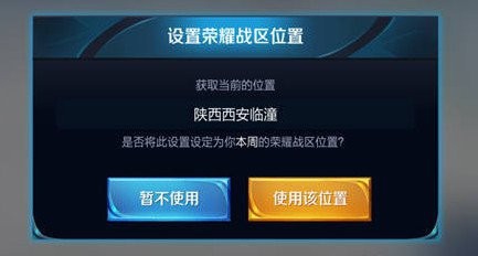 王者荣耀怎么定位称号
