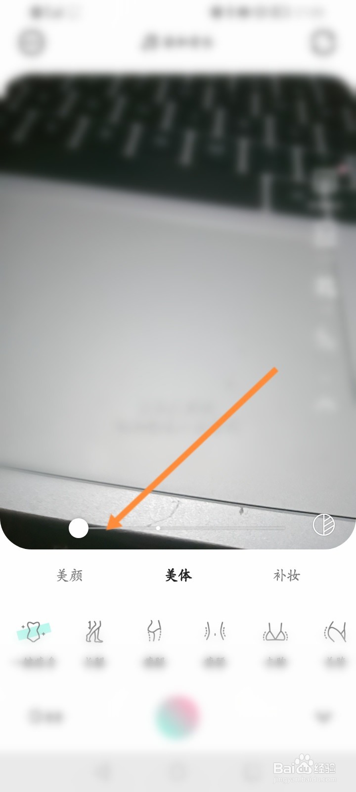 轻颜相机怎么取消美颜