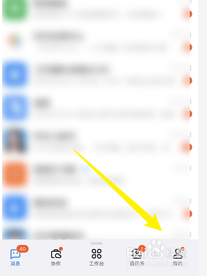 钉钉怎么修改个人昵称