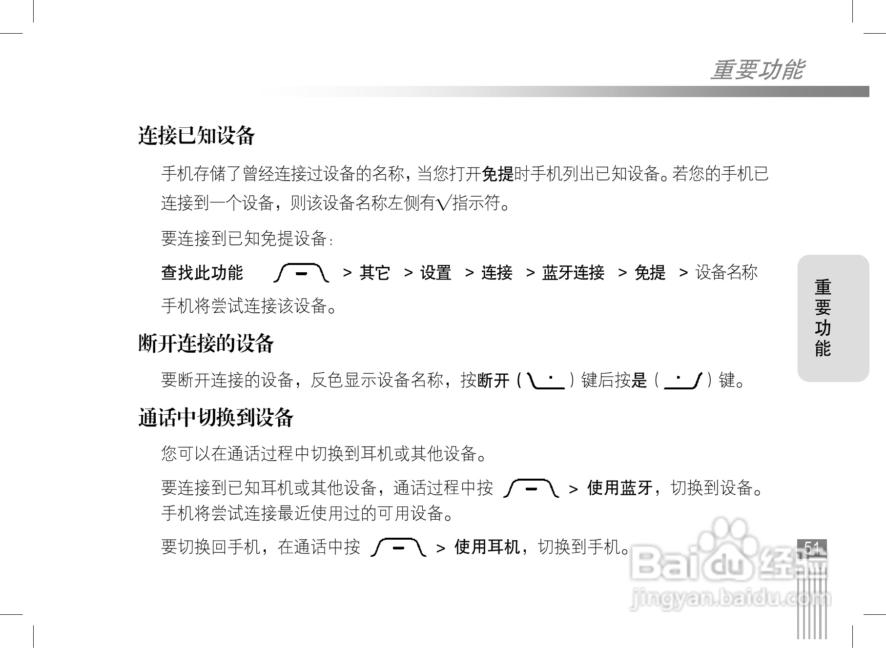 摩托罗拉v3ie手机使用说明书:[6]