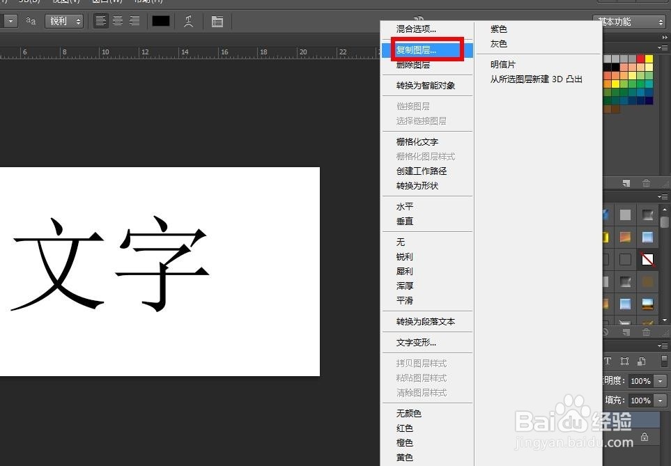 PS基础:如何用创建新的图层