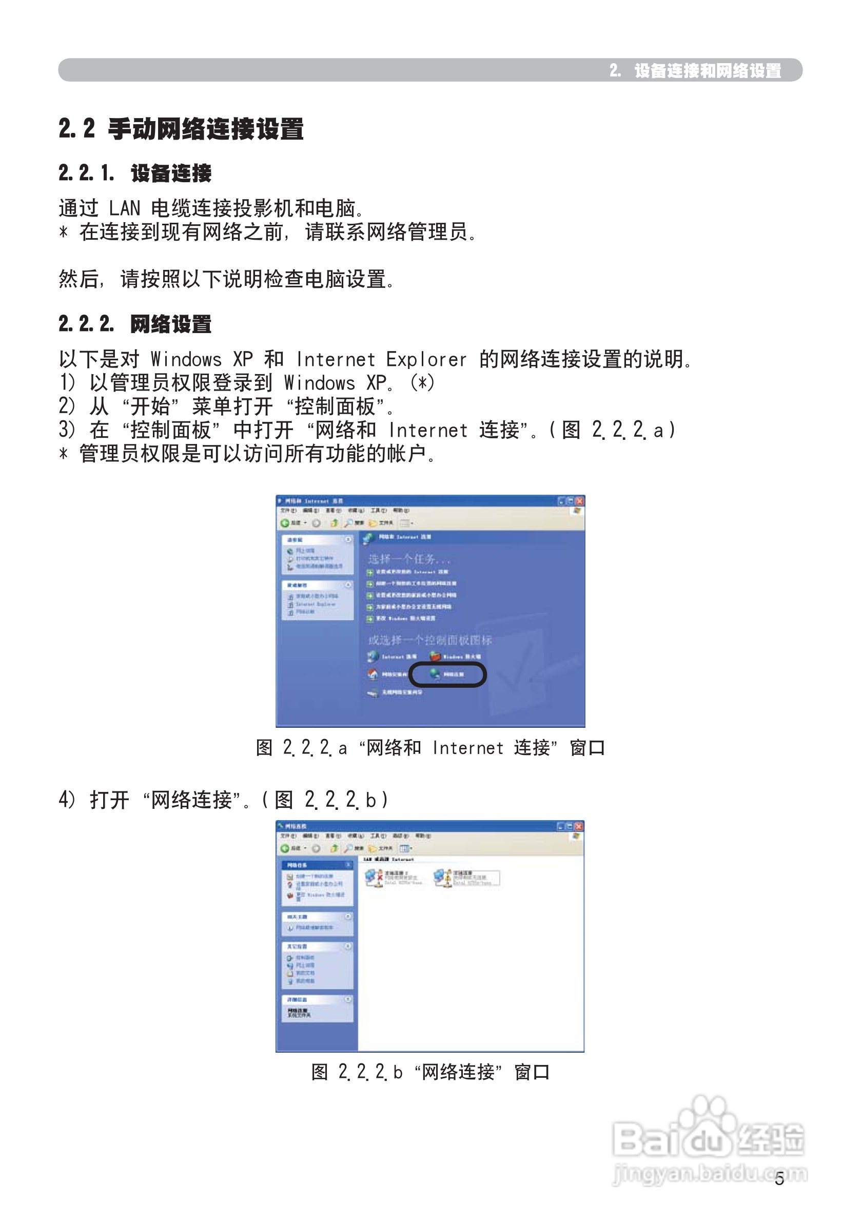 日立CP-X306投影机使用说明书:[10]