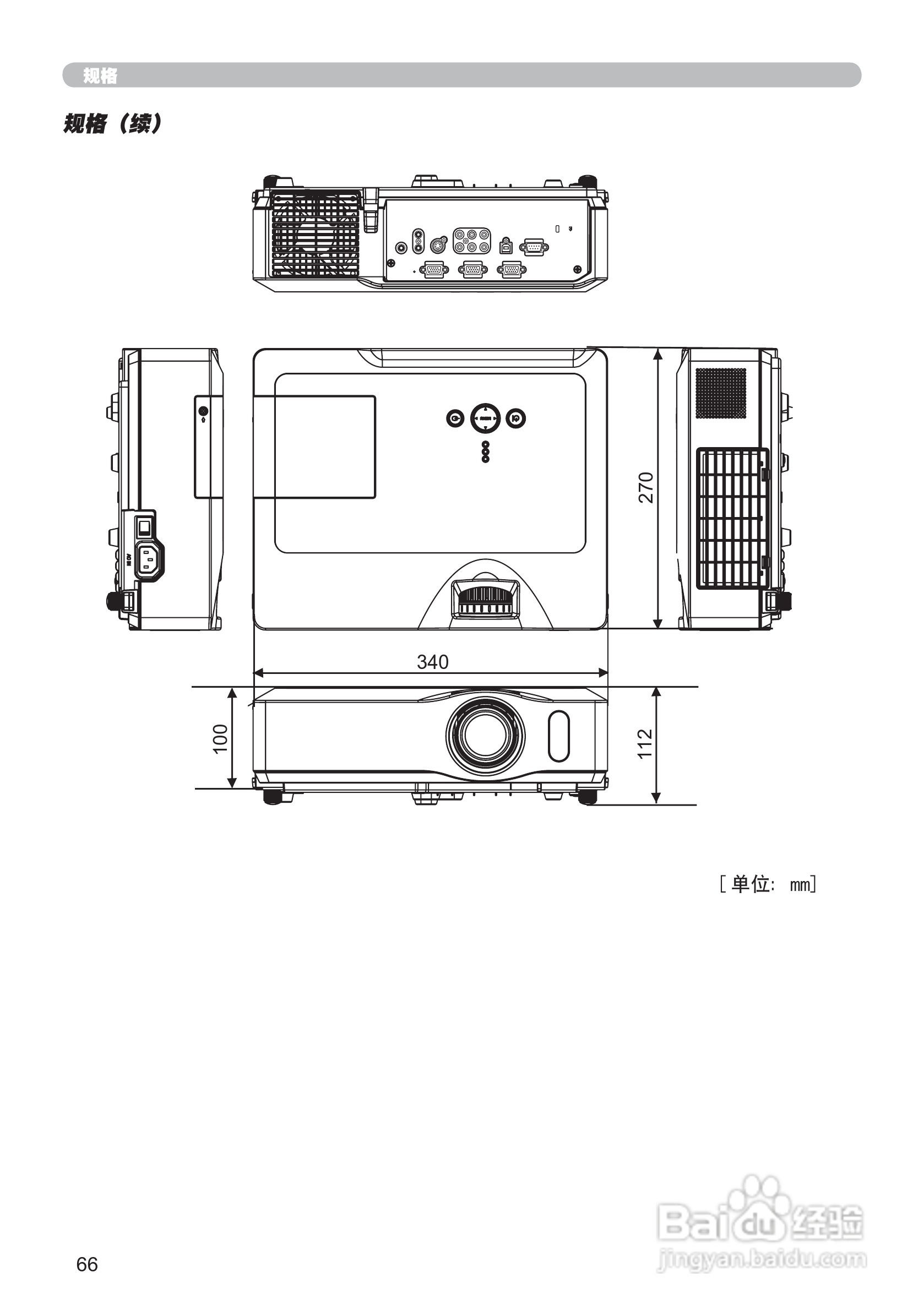 日立CP-X201投影机使用说明书:[9]