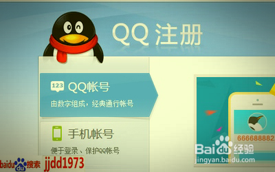 QQ靓号免费申请的办法