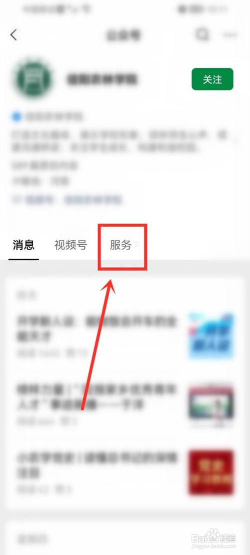 信阳农林学院怎么查录取专业?