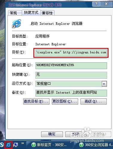 怎么快捷打开常用网站
