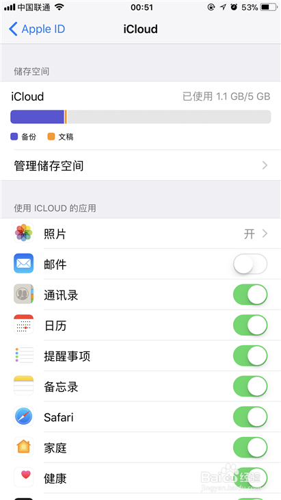 查找我的iphone怎么用