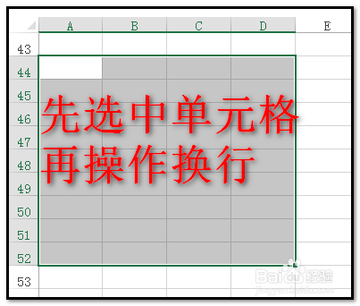 excel工作表中一个单元格内如何另起一行输入？