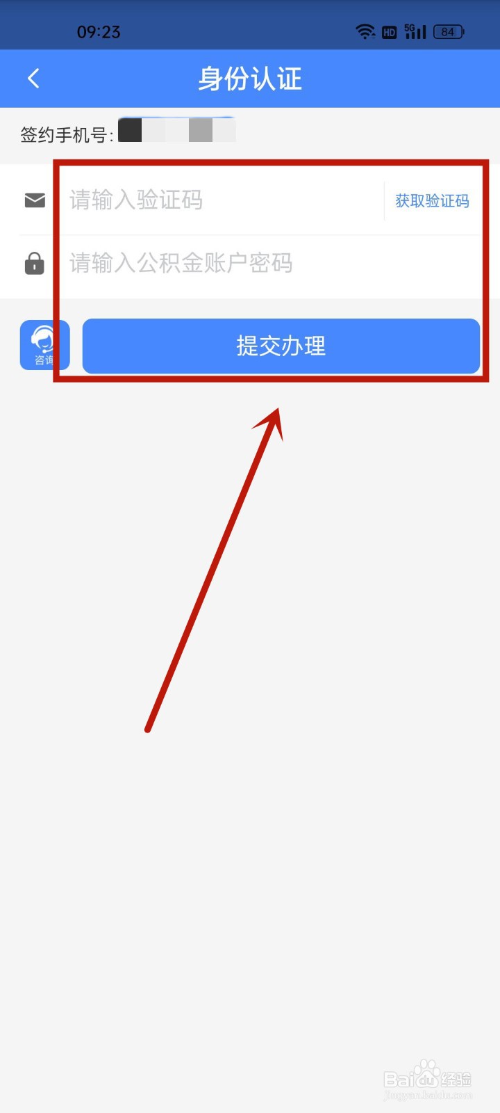 天津公积金怎么提取出来2023