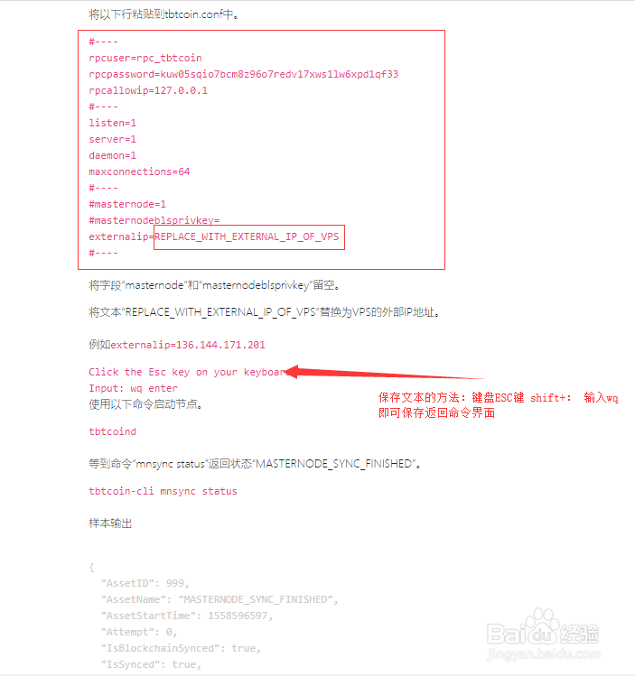 Tbtcoin搭建主节点流程