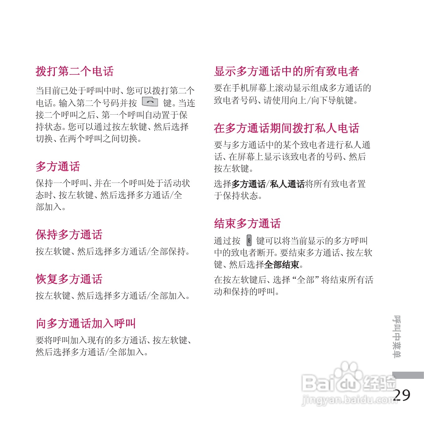 LG KE770手机使用说明书:[12]