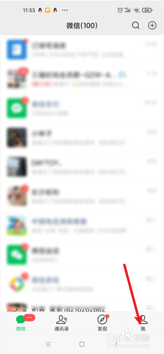 3月1日后微信收款怎么办
