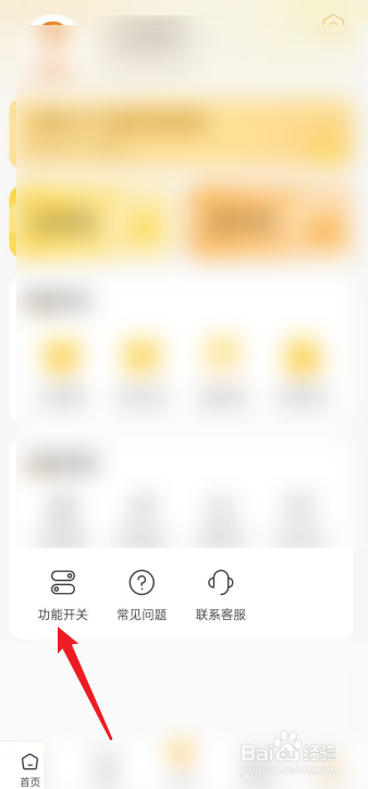 图图乐APP怎么开启充电动画