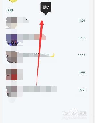 qq匹配话题聊天的好友记录怎么删除?