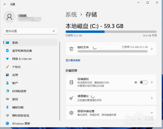 Win11电脑垃圾怎么清理?