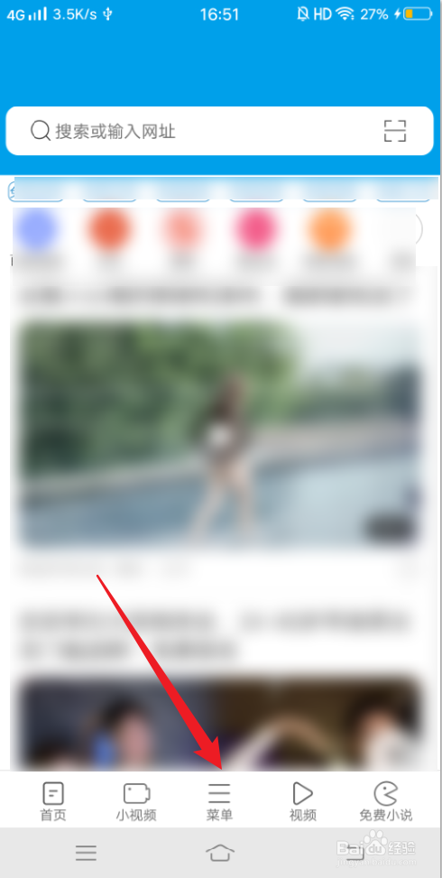 久久浏览器怎么开启广告拦截