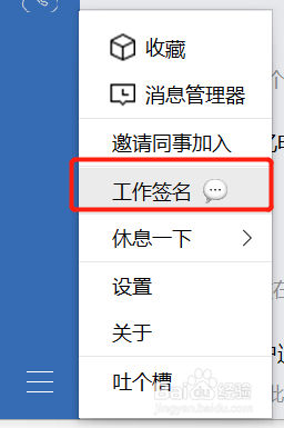 如何登录并设置企业微信