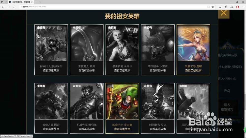 lol祖安徽章怎么获得