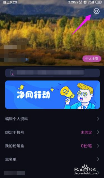 怎么关闭小回首消息推送