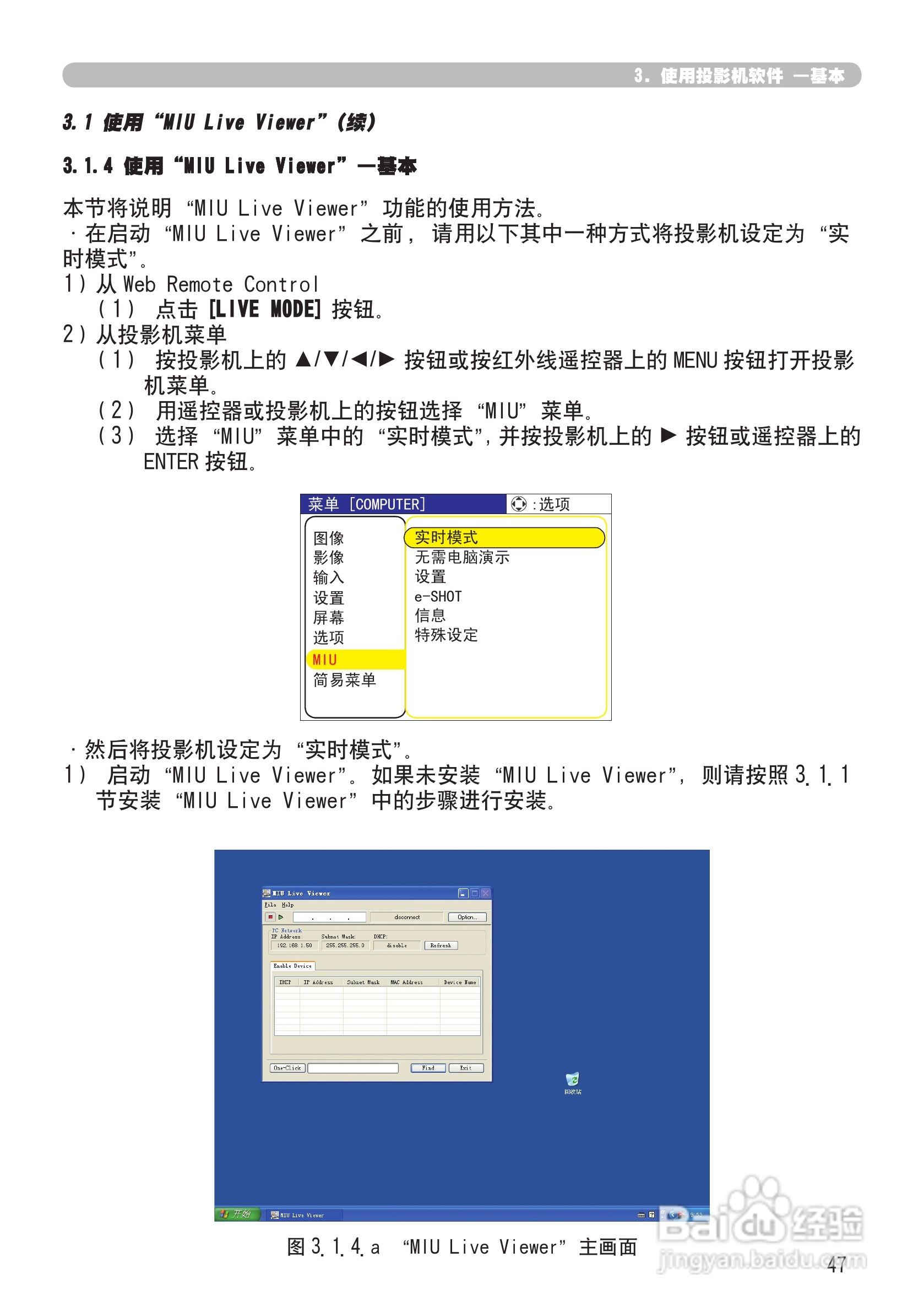 日立 CPX2投影机说明书:[13]
