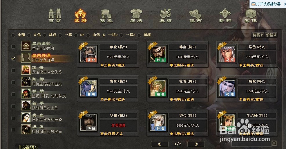 三国杀步练师怎么得