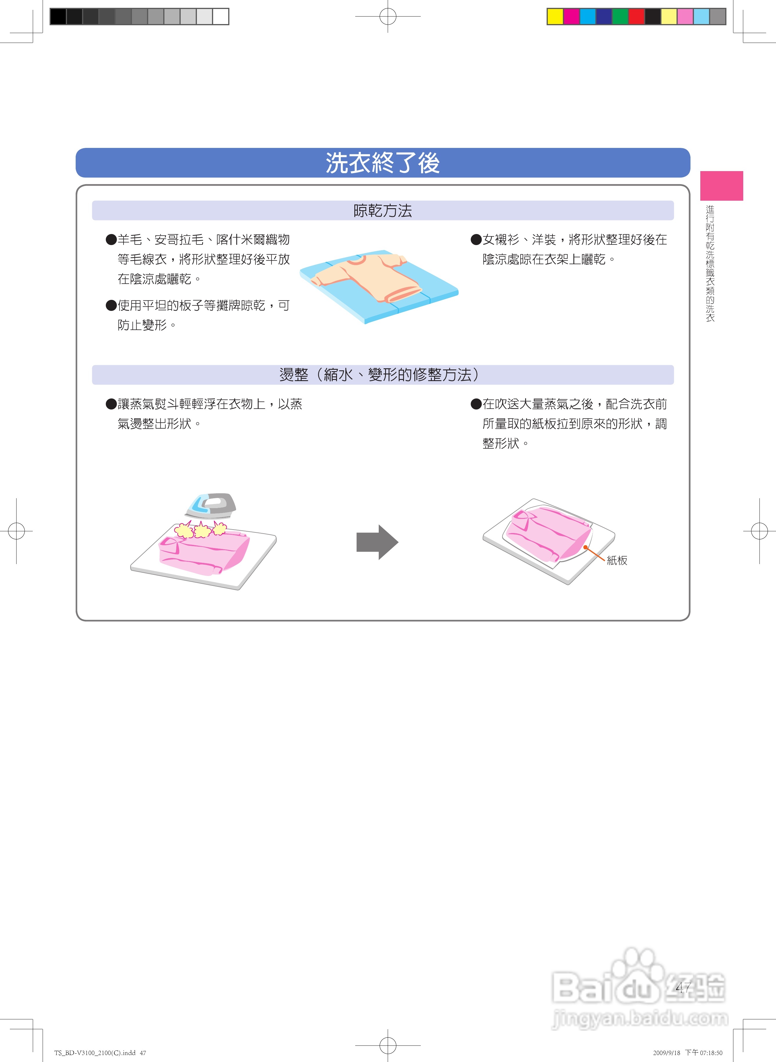 日立SF-BD2300TR洗衣机使用说明书:[5]